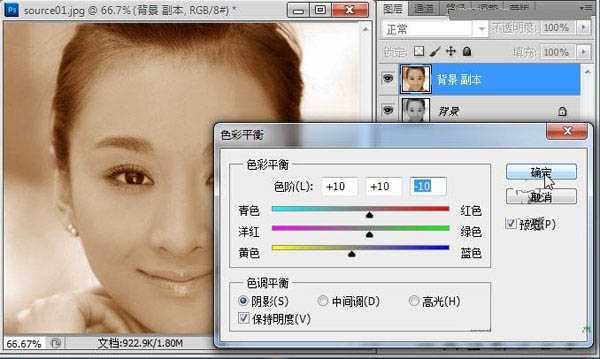 ‘Photoshop为黑白美女头像调制出红润的肤色‘
