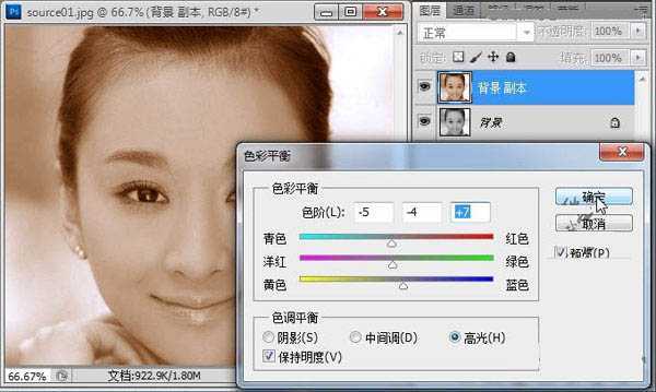 ‘Photoshop为黑白美女头像调制出红润的肤色‘