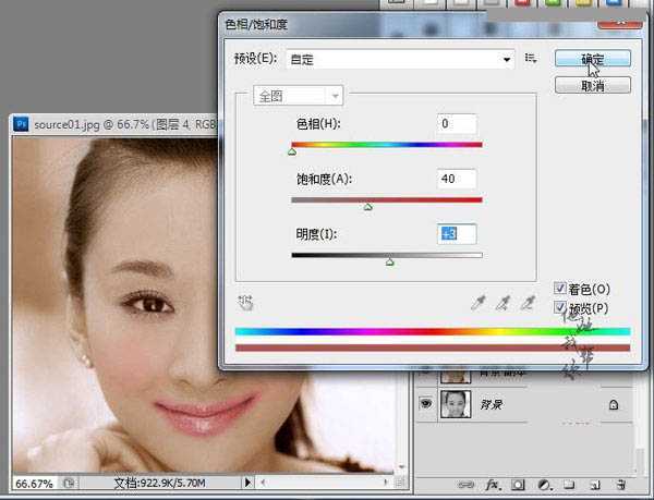 ‘Photoshop为黑白美女头像调制出红润的肤色‘