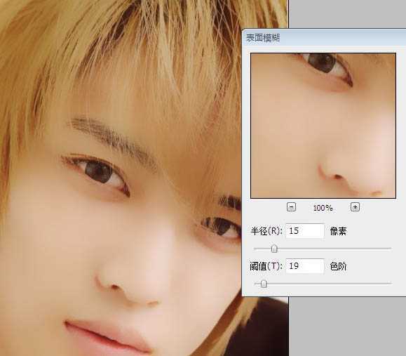 ‘Photoshop将帅哥照片转成仿手绘效果‘