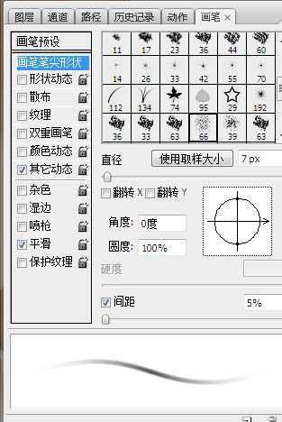 ‘Photoshop将帅哥照片转成仿手绘效果‘