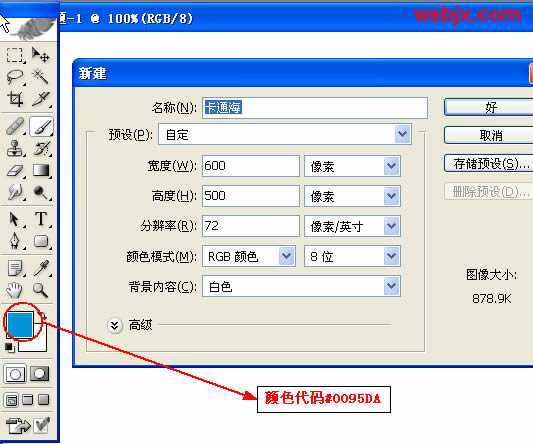 Photoshop简单绘制可爱卡通风格海浪效果