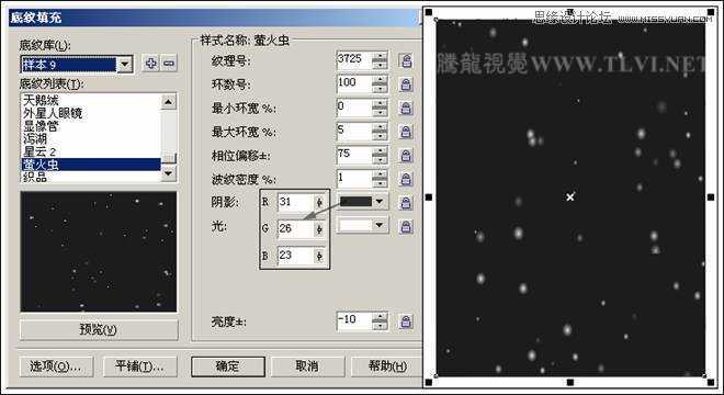 CorelDRAW方形网点纸制作实例之雨中的玫瑰,破洛洛