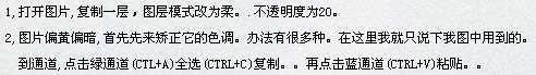 ‘Photoshop将外景人物图片调成柔美的淡蓝色‘