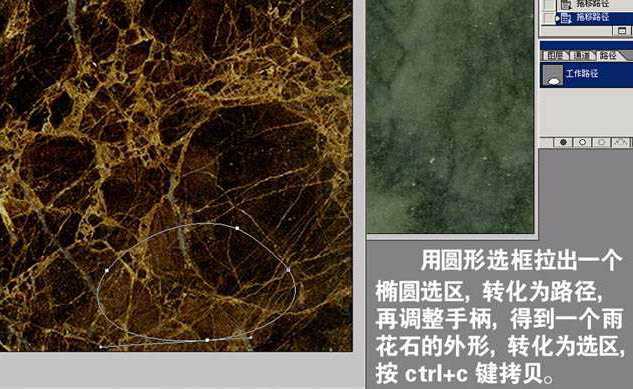 ‘ps利用纹理素材制作逼真的石块和手镯‘