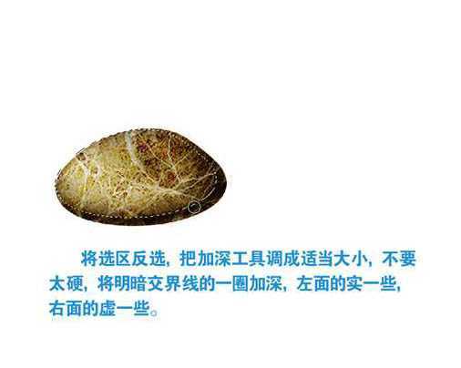 ‘ps利用纹理素材制作逼真的石块和手镯‘