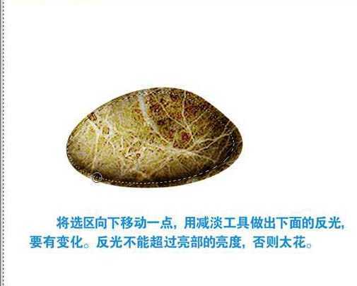 ‘ps利用纹理素材制作逼真的石块和手镯‘