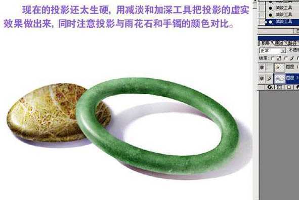 ‘ps利用纹理素材制作逼真的石块和手镯‘