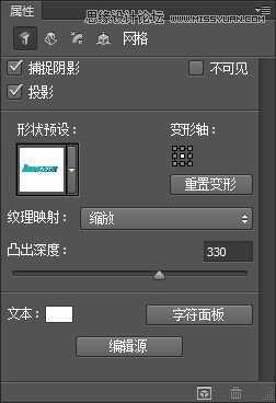 ‘Photoshop使用3D工具制作超酷的金属立体字‘