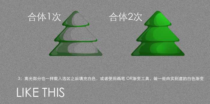 ‘photoshop设计绘制出简单可爱的圣诞树