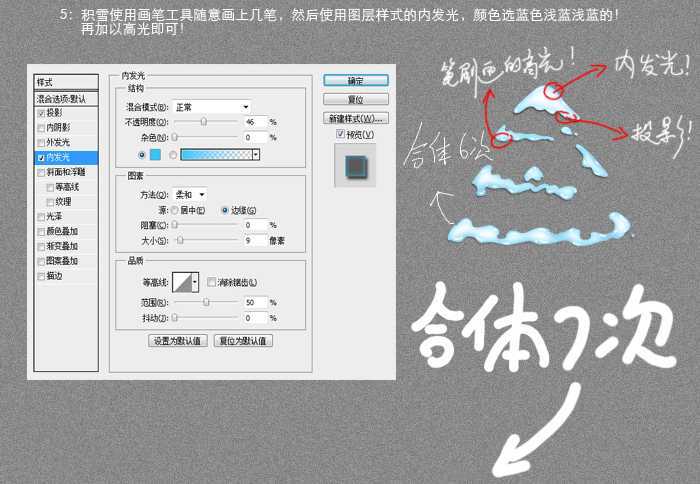 ‘photoshop设计绘制出简单可爱的圣诞树