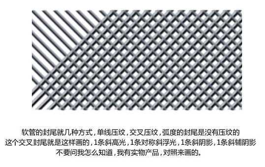‘Photoshop制作细腻逼真的男士化妆品软管‘