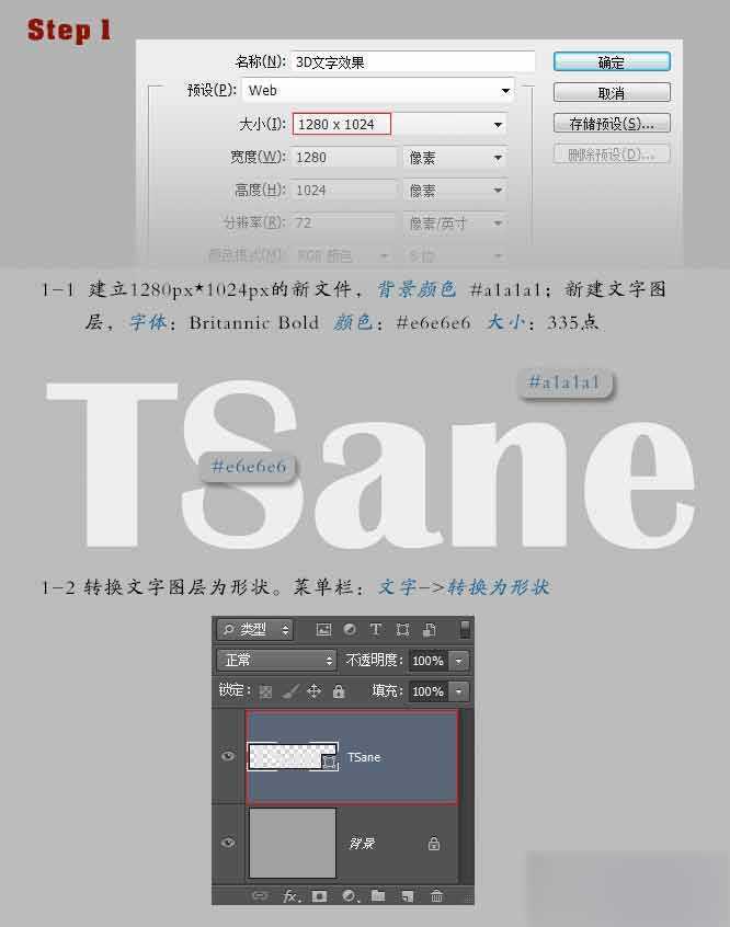 ‘PS制作非常大气的3D立体文字效果‘