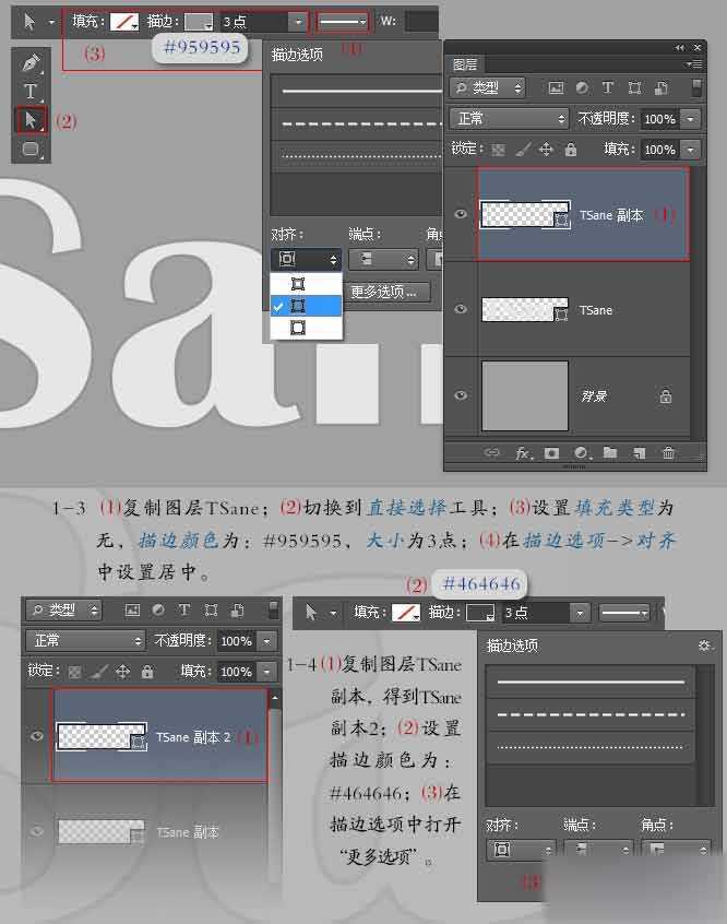 ‘PS制作非常大气的3D立体文字效果‘