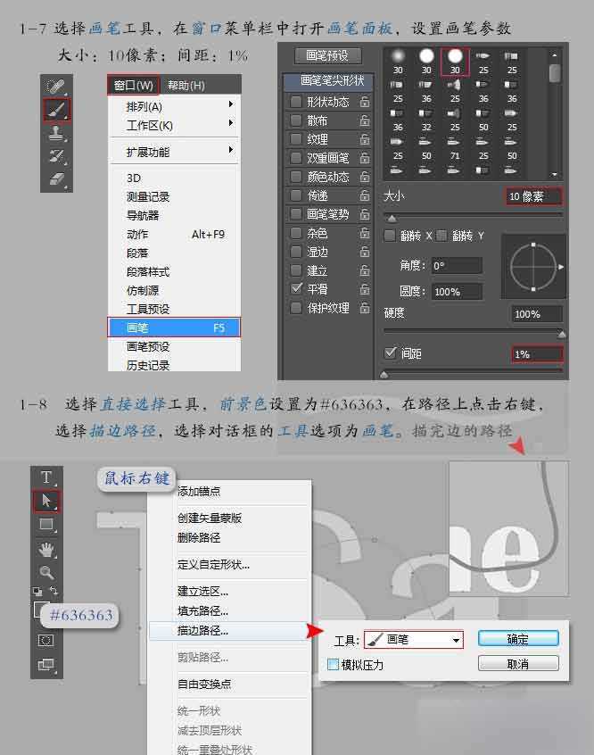 ‘PS制作非常大气的3D立体文字效果‘