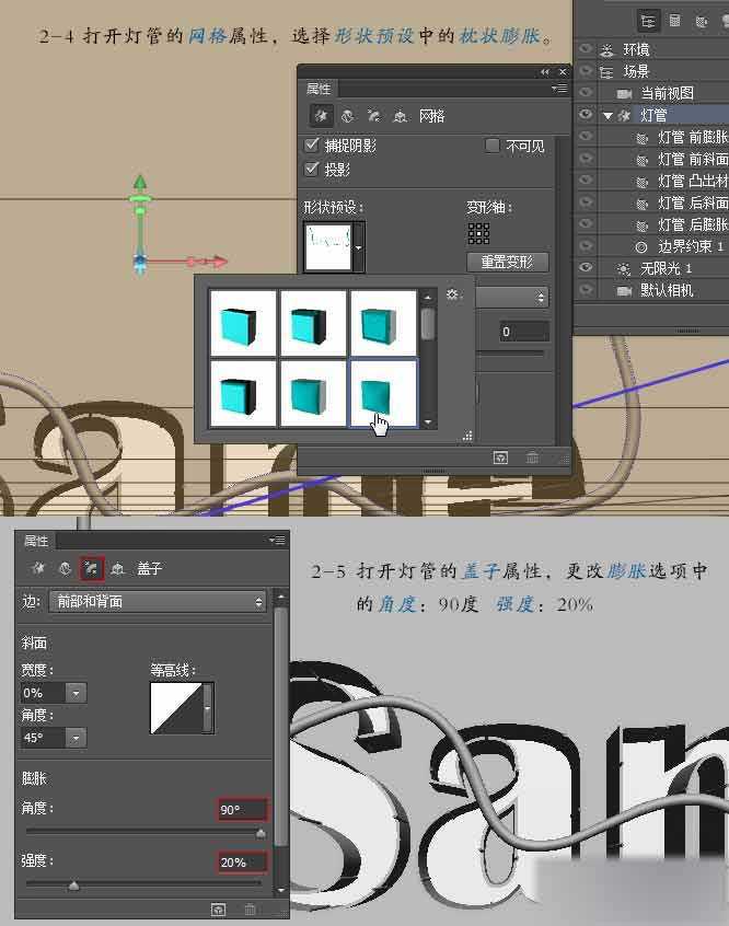 ‘PS制作非常大气的3D立体文字效果‘