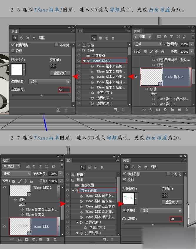 ‘PS制作非常大气的3D立体文字效果‘