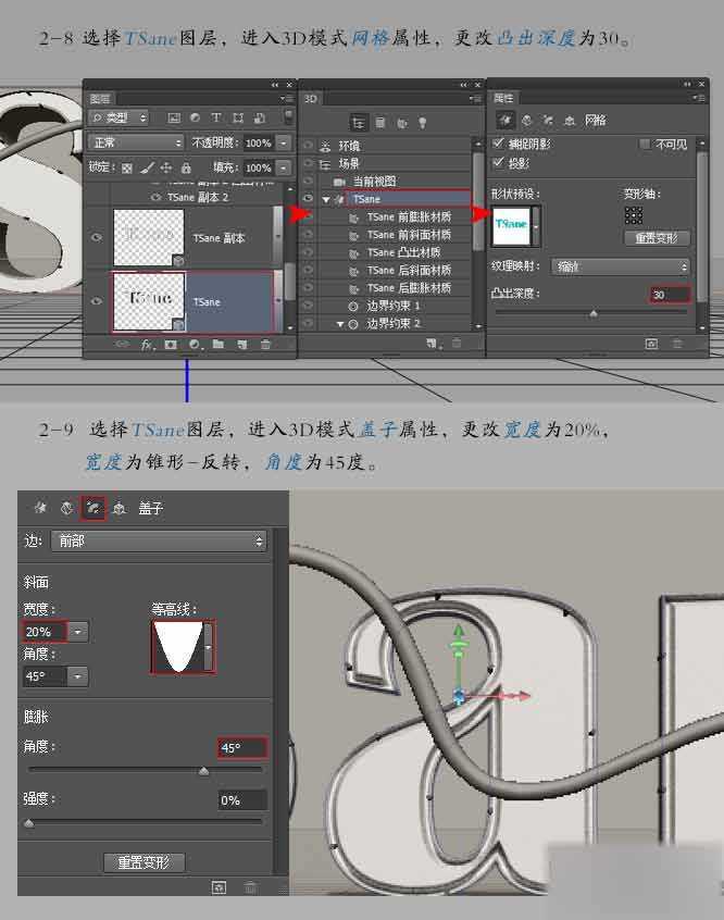 ‘PS制作非常大气的3D立体文字效果‘