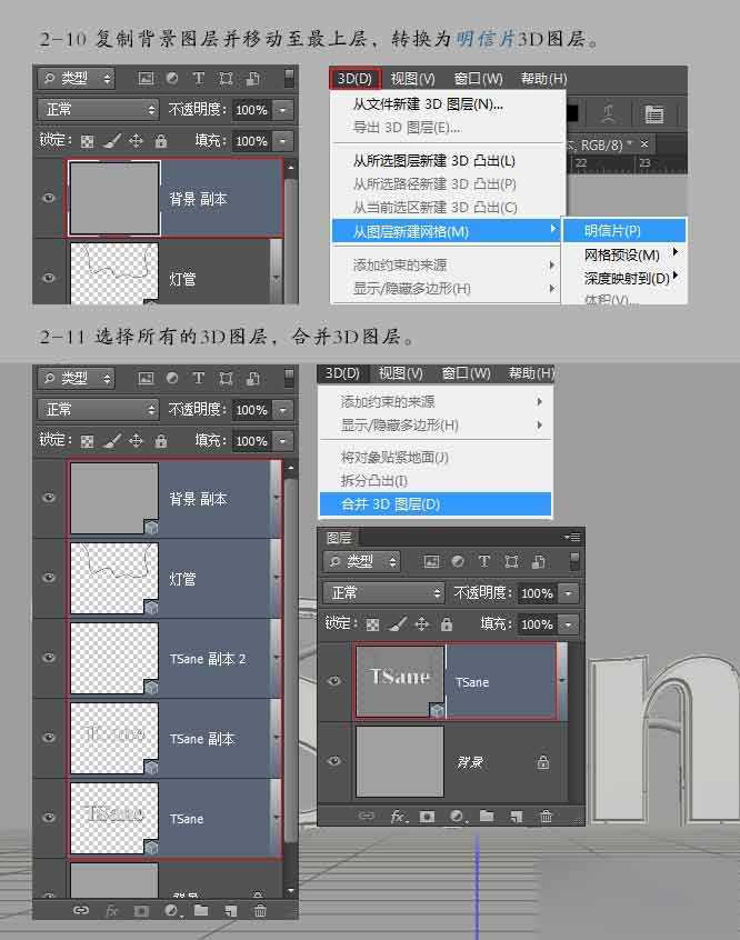 ‘PS制作非常大气的3D立体文字效果‘