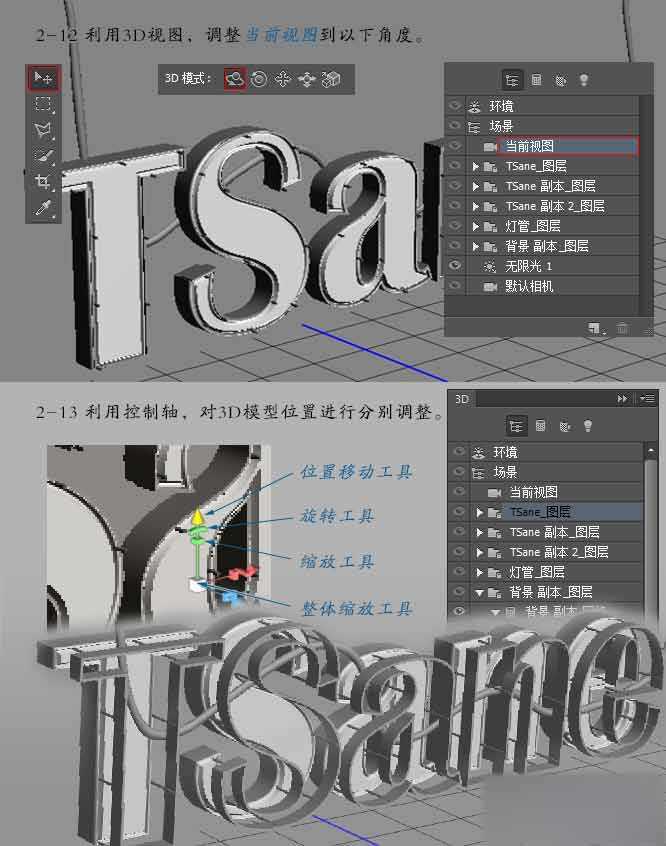 ‘PS制作非常大气的3D立体文字效果‘