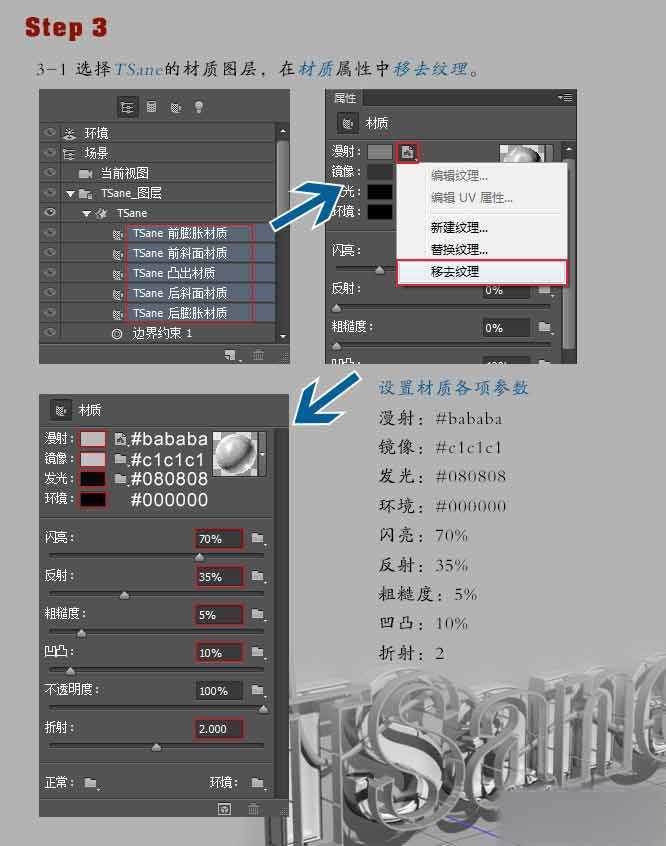 ‘PS制作非常大气的3D立体文字效果‘