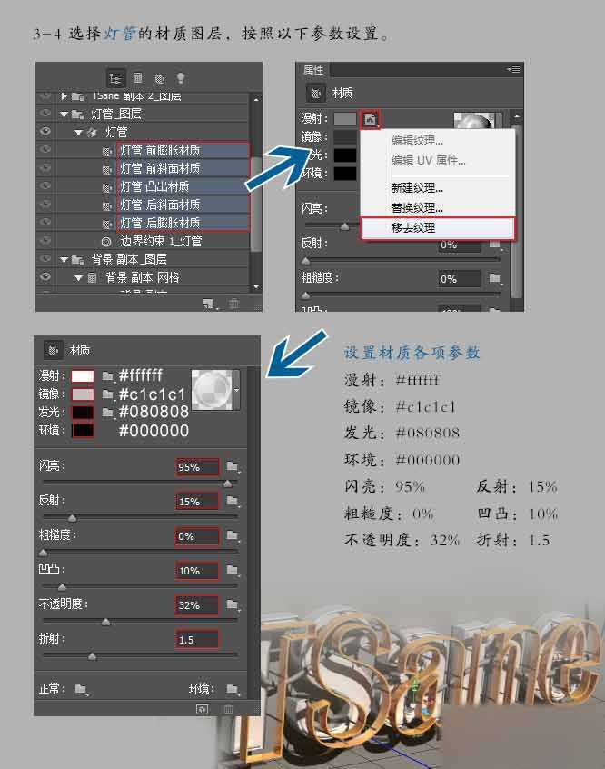 ‘PS制作非常大气的3D立体文字效果‘