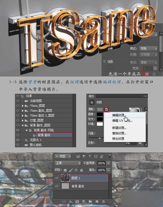 ‘PS制作非常大气的3D立体文字效果‘
