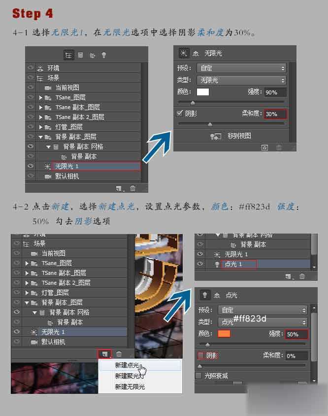 ‘PS制作非常大气的3D立体文字效果‘