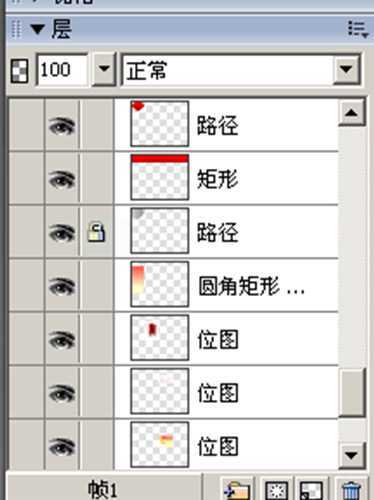 Fireworks教程：切割导图做漂亮网页