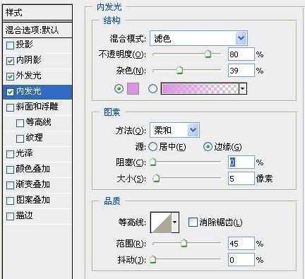 ‘photoshop利用图层样式及画笔制作简单的星空字‘