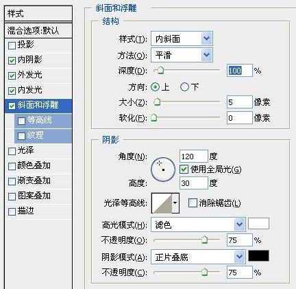 ‘photoshop利用图层样式及画笔制作简单的星空字‘