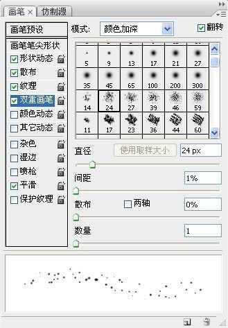 ‘photoshop利用图层样式及画笔制作简单的星空字‘