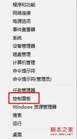Win8如何启用或禁用来宾账户