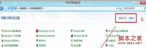 Win8如何启用或禁用来宾账户