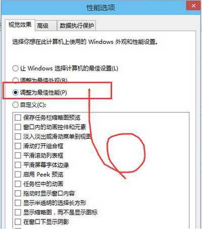 win10运行速度慢怎么办 win10运行速度慢解决方法2
