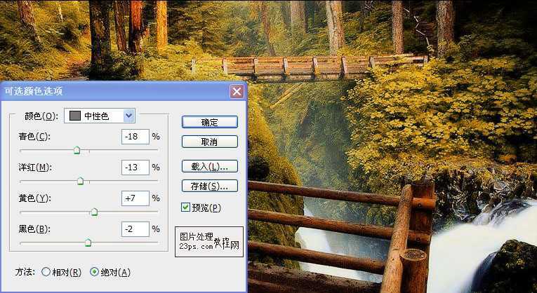 ‘PhotoShop将梦幻的外景图片调出秋季的色调‘