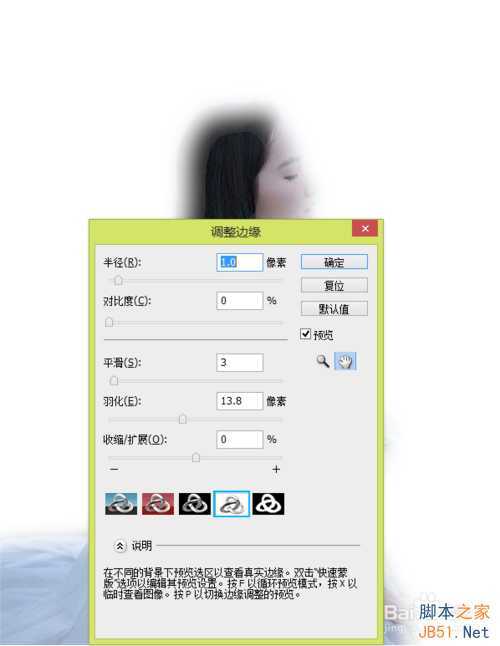 ‘PS抠图技巧:快速选择工具快速抠图‘