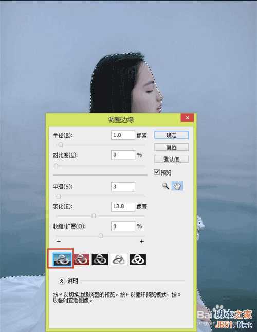 ‘PS抠图技巧:快速选择工具快速抠图‘