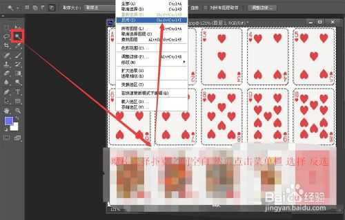 ‘photoshop实现同一图像多选区生成同一图像多图层方法介绍‘