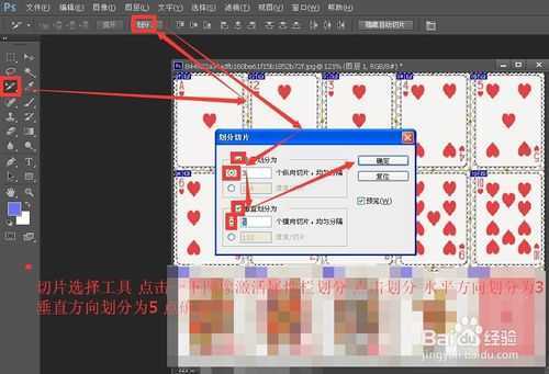 ‘photoshop实现同一图像多选区生成同一图像多图层方法介绍‘