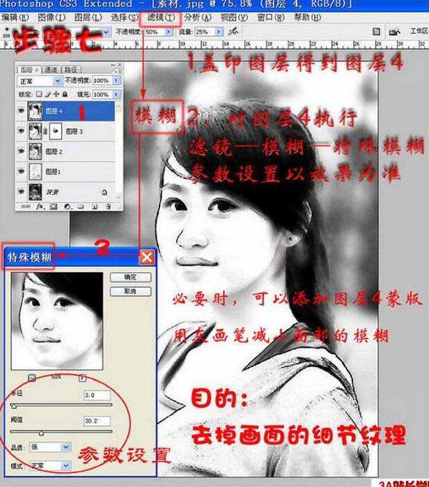 ‘Photoshop