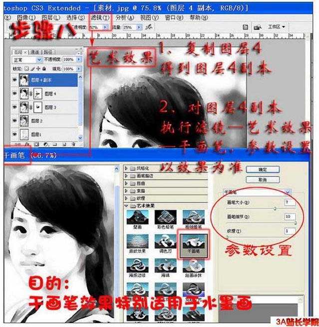 ‘Photoshop