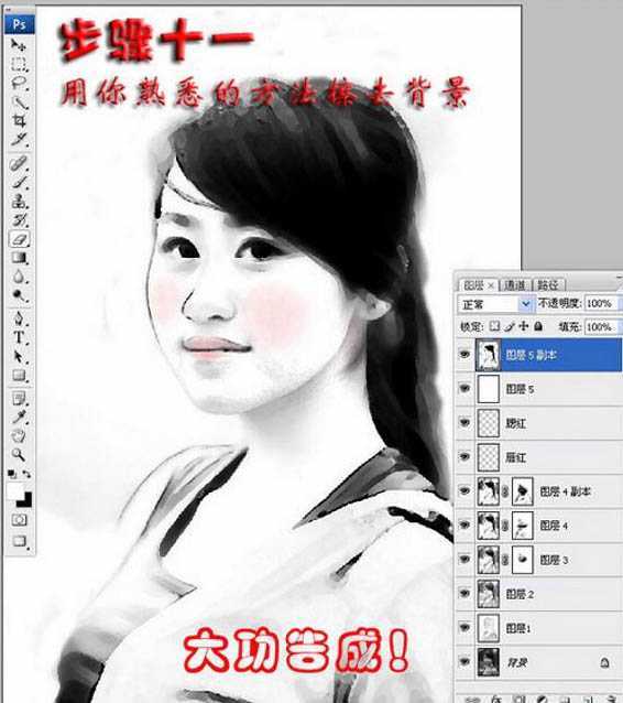 ‘Photoshop