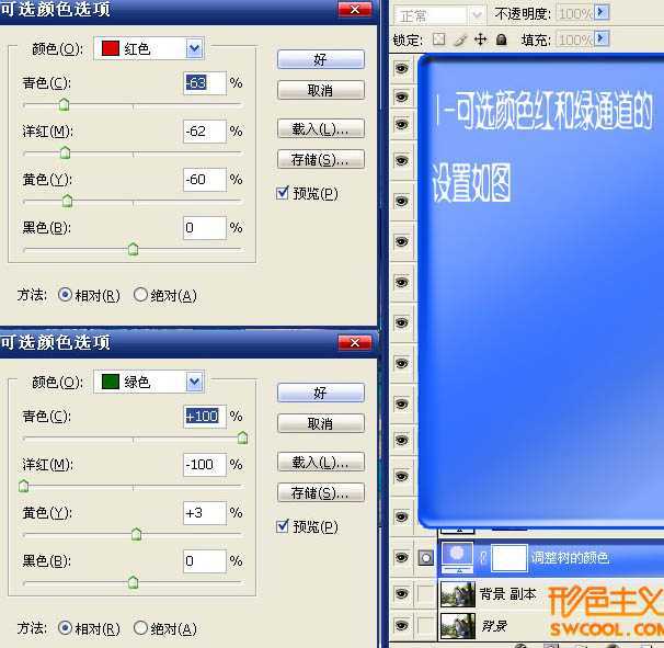 ‘photoshop合成个性的青绿色透光图片‘