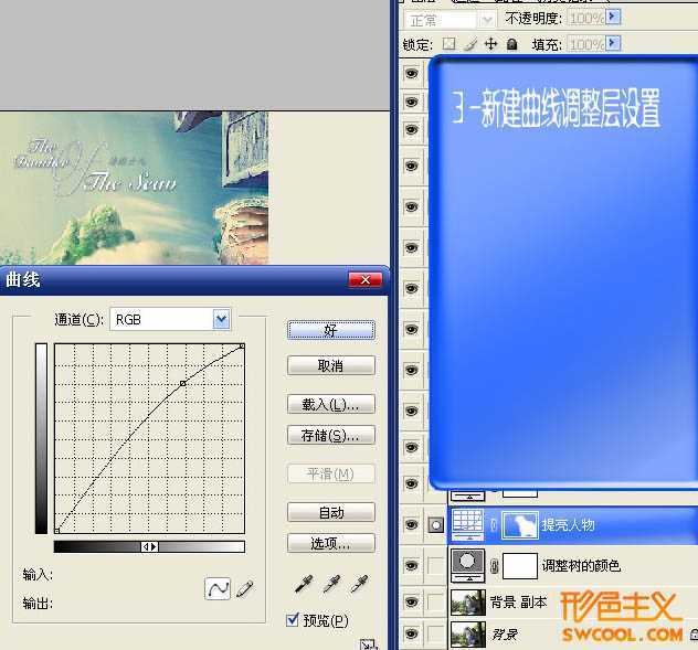 ‘photoshop合成个性的青绿色透光图片‘