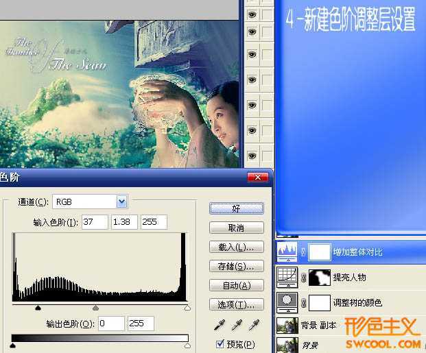 ‘photoshop合成个性的青绿色透光图片‘