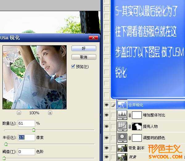 ‘photoshop合成个性的青绿色透光图片‘