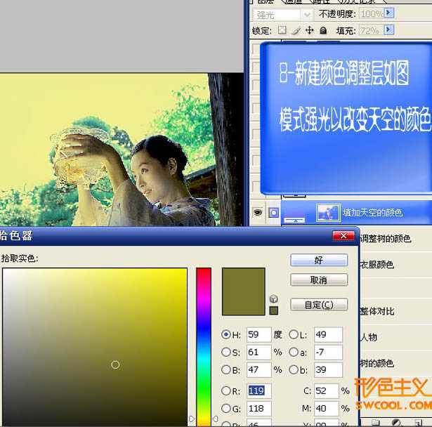 ‘photoshop合成个性的青绿色透光图片‘