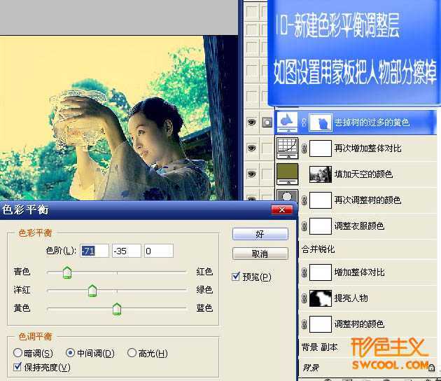 ‘photoshop合成个性的青绿色透光图片‘