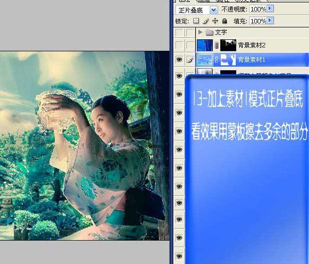 ‘photoshop合成个性的青绿色透光图片‘
